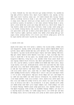 관료제 조직의 장,단점을 설명하고, 문제점을 해결하기위한 방안들에 대해 정리하여 제출-2
