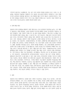 관료제 조직의 장,단점을 설명하고, 문제점을 해결하기위한 방안들에 대해 정리하여 제출-3