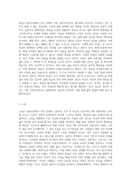 실존주의에서 네가지 실존적 조건(죽음, 고독, 자유, 무의미)에 대해서 설명하고-2