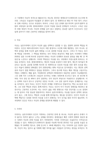 실존주의에서 네가지 실존적 조건(죽음, 고독, 자유, 무의미)에 대해서 설명하고-3