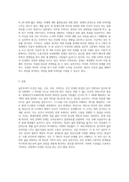 실존주의에서 네가지 실존적 조건(죽음, 고독, 자유, 무의미)에 대해서 설명하고-4