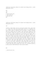 사회복지사로서 실천을 원하는 분야를 한 가지 선정하여 자신의 적합성을 분석하고 그 분야의 전망에 대하여 논하시오-1