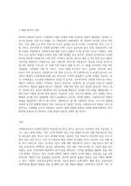 사회복지사로서 실천을 원하는 분야를 한 가지 선정하여 자신의 적합성을 분석하고 그 분야의 전망에 대하여 논하시오-3
