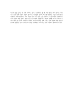 사회복지사로서 실천을 원하는 분야를 한 가지 선정하여 자신의 적합성을 분석하고 그 분야의 전망에 대하여 논하시오-4