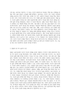 실존치료의 주요 개념에 대해 설명하고, 얄롬의 네 가지 실존적 조건의 의미와 갈등에-2
