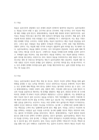 실존치료의 주요 개념에 대해 설명하고, 얄롬의 네 가지 실존적 조건의 의미와 갈등에-3