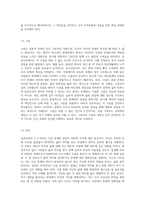 실존치료의 주요 개념에 대해 설명하고, 얄롬의 네 가지 실존적 조건의 의미와 갈등에-4