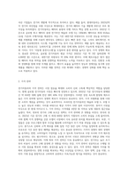 전기자동차, 휴대폰 등 각종 제품이나 서비스 중 하나를 골라서 효과적인 마케팅 믹스를-2