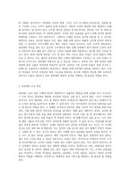관료제 특징에 대해 논의하시오-2