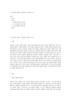 1주 단위의 영유아 식단표를 작성하시오 (1)-1
