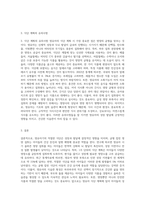 1주 단위의 영유아 식단표를 작성하시오 (1)-3