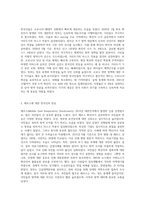 (생명과환경) 한국인의 코로나 19 (신종 코로나 바이러스)에 대한 반응과 메르스에 대한 반응 (및 또는 가습기 살균제의 광범위한 사용 (4)-2