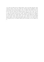 (생명과환경) 한국인의 코로나 19 (신종 코로나 바이러스)에 대한 반응과 메르스에 대한 반응 (및 또는 가습기 살균제의 광범위한 사용 (4)-4