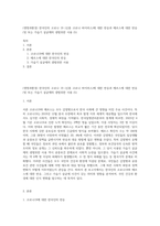 (생명과환경) 한국인의 코로나 19 (신종 코로나 바이러스)에 대한 반응과 메르스에 대한 반응 (및 또는 가습기 살균제의 광범위한 사용 (5)-1