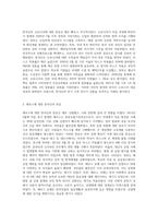 (생명과환경) 한국인의 코로나 19 (신종 코로나 바이러스)에 대한 반응과 메르스에 대한 반응 (및 또는 가습기 살균제의 광범위한 사용 (5)-2