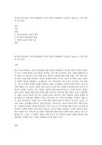 최근에 우리나라도 특정 인종집단에 가지는 편견과 차별대우가 증가하고 있습니다 이런 편견의 주요 원인-1