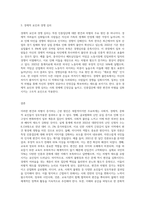 최근에 우리나라도 특정 인종집단에 가지는 편견과 차별대우가 증가하고 있습니다 이런 편견의 주요 원인-3
