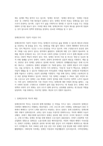 1주(현대사회와 장애인복지의 이해, 장애인복지의 기본적 이념과 가치), 2주(장애인의 정의와 장애개념, 장애인의 실태)-2