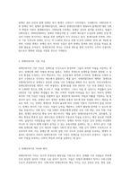 1주(현대사회와 장애인복지의 이해, 장애인복지의 기본적 이념과 가치), 2주(장애인의 정의와 장애개념, 장애인의 실태)-3