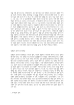1주(현대사회와 장애인복지의 이해, 장애인복지의 기본적 이념과 가치), 2주(장애인의 정의와 장애개념, 장애인의 실태)-4