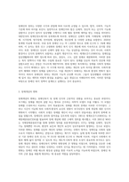 1주(현대사회와 장애인복지의 이해, 장애인복지의 기본적 이념과 가치), 2주(장애인의 정의와 장애개념, 장애인의 실태)-5