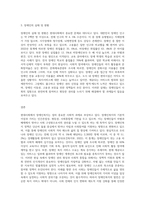 1주(현대사회와 장애인복지의 이해, 장애인복지의 기본적 이념과 가치), 2주(장애인의 정의와 장애개념, 장애인의 실태)-6