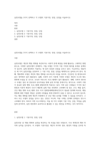 실천모델을 3가지 선택하고 각 모델의 기본가정, 장점, 단점을 서술하시오-1