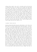 실천모델을 3가지 선택하고 각 모델의 기본가정, 장점, 단점을 서술하시오-2