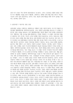 실천모델을 3가지 선택하고 각 모델의 기본가정, 장점, 단점을 서술하시오-3