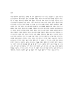 실천모델을 3가지 선택하고 각 모델의 기본가정, 장점, 단점을 서술하시오-4
