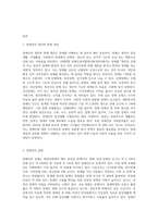 1주(현대사회와 장애인복지의 이해, 장애인복지의 기본적 이념과 가치), 2주(장애인의 정의와 장애개념, 장애인의 실태-2