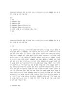 전래동화와 전래동요의 특성 및 문학적, 교육적 가치를 논하고 우리의 전래동화, 동요 중 문학적 가치를 잘 살린 작품 1개를-1