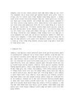 전래동화와 전래동요의 특성 및 문학적, 교육적 가치를 논하고 우리의 전래동화, 동요 중 문학적 가치를 잘 살린 작품 1개를-2