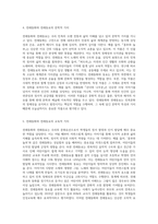 전래동화와 전래동요의 특성 및 문학적, 교육적 가치를 논하고 우리의 전래동화, 동요 중 문학적 가치를 잘 살린 작품 1개를-3