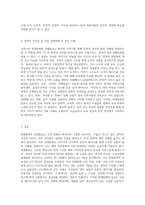 전래동화와 전래동요의 특성 및 문학적, 교육적 가치를 논하고 우리의 전래동화, 동요 중 문학적 가치를 잘 살린 작품 1개를-4