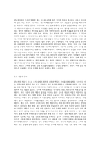 관료제주의의 특성과 문제점은 무엇인가-2