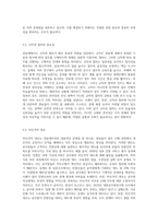 관료제주의의 특성과 문제점은 무엇인가-3