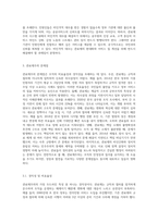 관료제주의의 특성과 문제점은 무엇인가-4