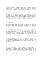 관료제주의의 특성과 문제점은 무엇인가-5