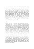 관료제주의의 특성과 문제점은 무엇인가-6