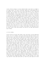 1주-10주 강의내용 정리 그리고 수업을 듣고 느낀점 작성하시면 됩니다-2
