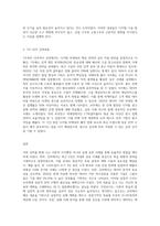 1주-10주 강의내용 정리 그리고 수업을 듣고 느낀점 작성하시면 됩니다-3