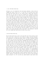 (생명과환경) 한국인의 코로나 19 (신종 코로나 바이러스)에 대한 반응과 메르스에 대한 반응 (및 또는 가습기 살균제의 광범위한 사용으로 이끈 심리)의 공통점 (10)-2