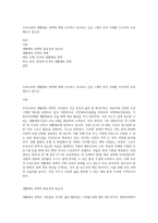 우리나라의 생활체육 정책에 대해 조사하고 비교하고 싶은 1개의 외국 사례를 조사하여 비교 해보고 앞으로-1