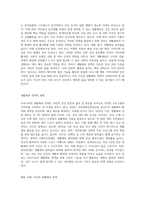 우리나라의 생활체육 정책에 대해 조사하고 비교하고 싶은 1개의 외국 사례를 조사하여 비교 해보고 앞으로-2