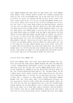 우리나라의 생활체육 정책에 대해 조사하고 비교하고 싶은 1개의 외국 사례를 조사하여 비교 해보고 앞으로-3