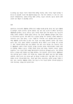 우리나라의 생활체육 정책에 대해 조사하고 비교하고 싶은 1개의 외국 사례를 조사하여 비교 해보고 앞으로-4