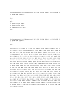 관리(management)와 리더십(leadership)의 공통점과 차이점을 설명하고 사회복지조직에 주는 함의에 대해 설명하시오-1