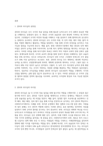 관리(management)와 리더십(leadership)의 공통점과 차이점을 설명하고 사회복지조직에 주는 함의에 대해 설명하시오-2