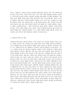 관리(management)와 리더십(leadership)의 공통점과 차이점을 설명하고 사회복지조직에 주는 함의에 대해 설명하시오-3